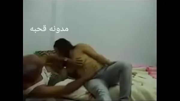 高清Sex Arab Egyptian sharmota balady meek Arab long time驱动器剪辑