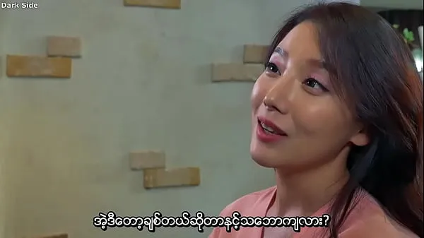HD Myanmar subtitle schijfclips