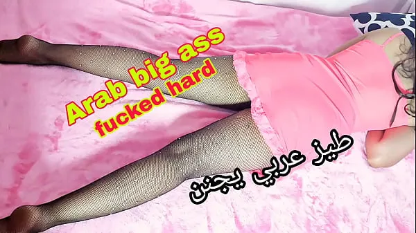Κλιπ μονάδας δίσκου HD Arab couple making love she have big ass he fucked her hard
