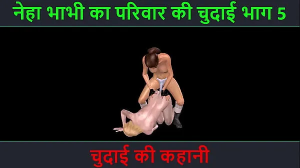 HD Hindi Audio Sex Story - An animated cartoon porn video of two lesbian girl having sex-stasjonsklipp